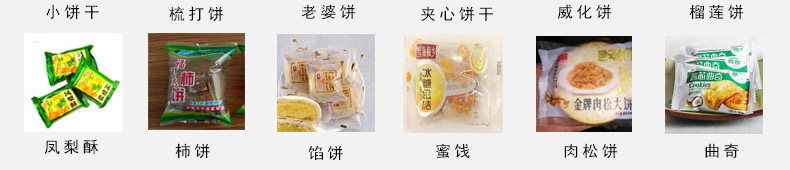 全自动阿胶蜜枣包装机 粘性蜜饯后拉膜包装机 包装便捷稳定示例图18