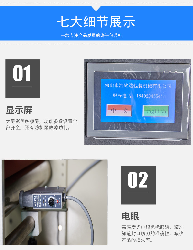 全自动阿胶蜜枣包装机 粘性蜜饯后拉膜包装机 包装便捷稳定示例图10