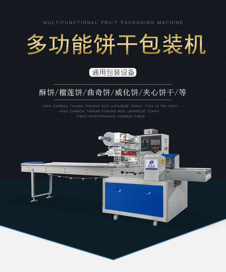 全自动阿胶蜜枣包装机 粘性蜜饯后拉膜包装机 包装便捷稳定示例图1