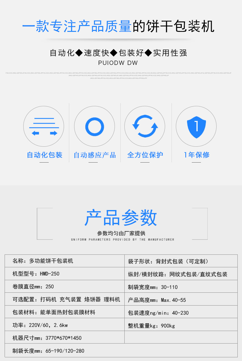 全自动阿胶蜜枣包装机 粘性蜜饯后拉膜包装机 包装便捷稳定示例图4