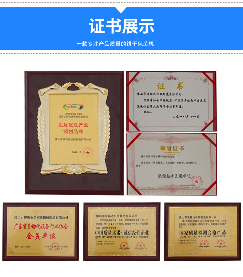 全自动阿胶蜜枣包装机 粘性蜜饯后拉膜包装机 包装便捷稳定示例图27