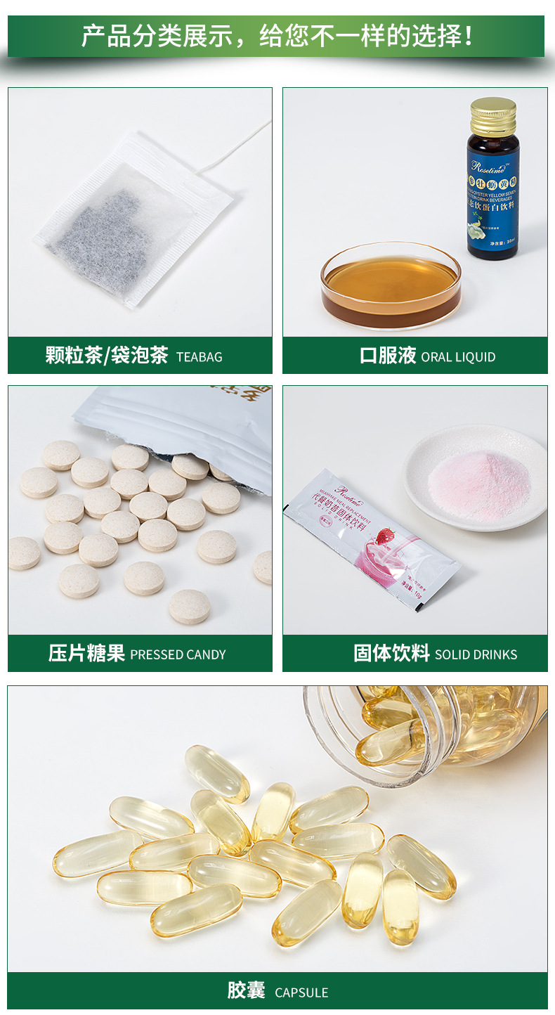 阿胶黄芪当归提取物铁胶囊 营养性贫血者免疫 保健品OEM加工批发示例图7