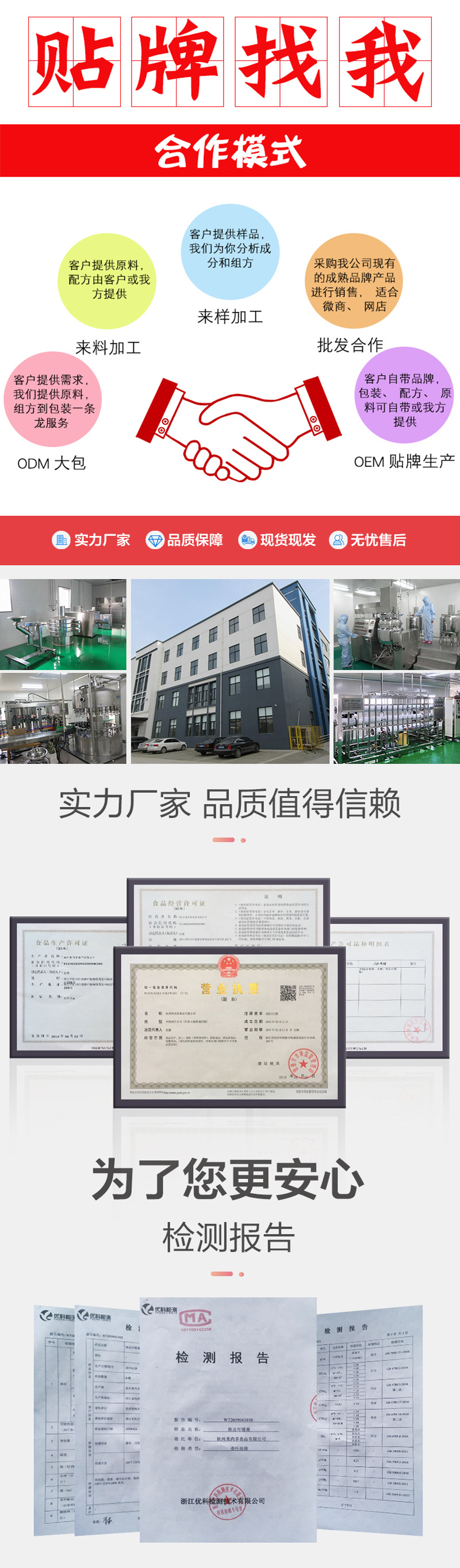 执照工厂展示
