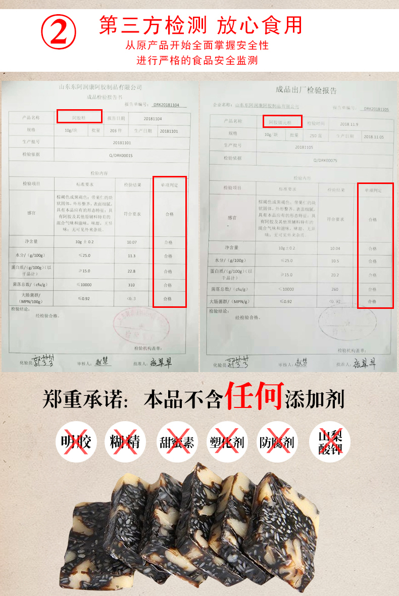 阿胶_14.jpg