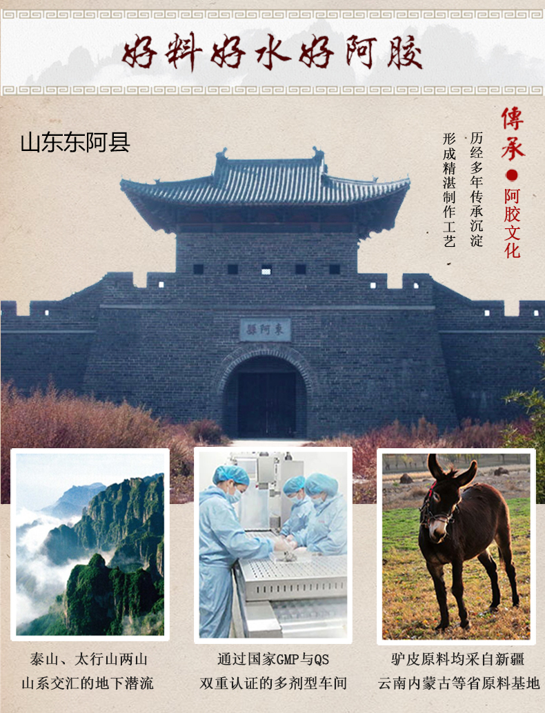 阿胶_21.jpg