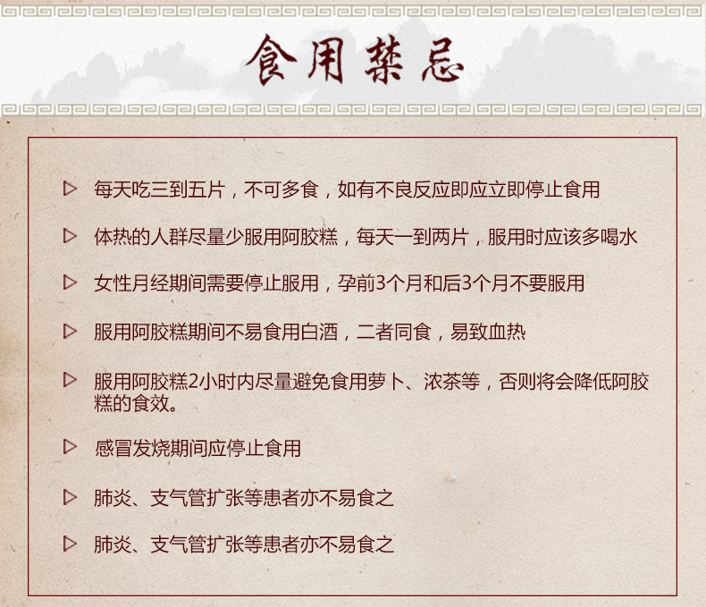 阿胶_11.jpg