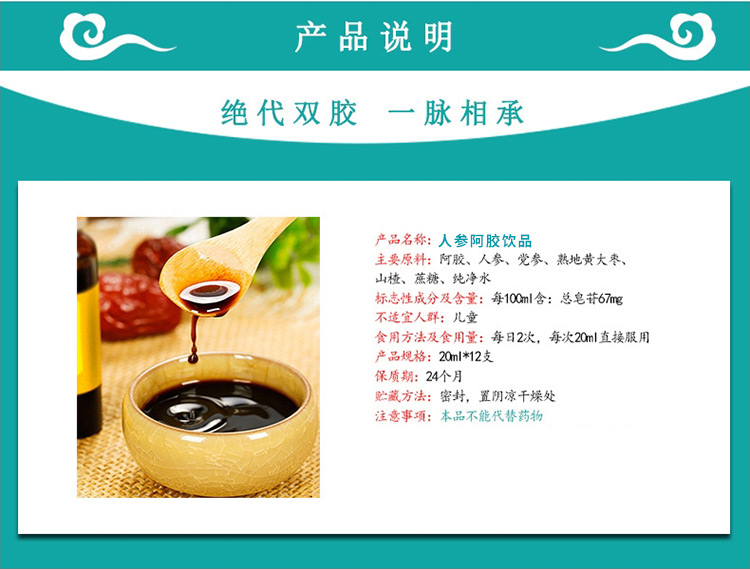口服液饮品详情_11.jpg