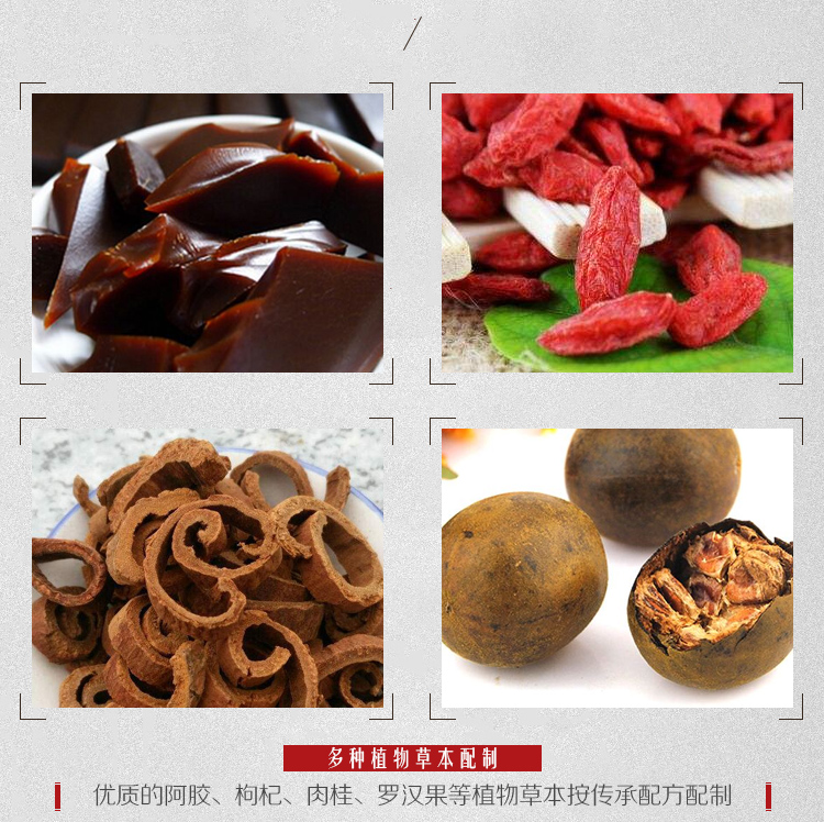 阿胶酒描述_08.jpg