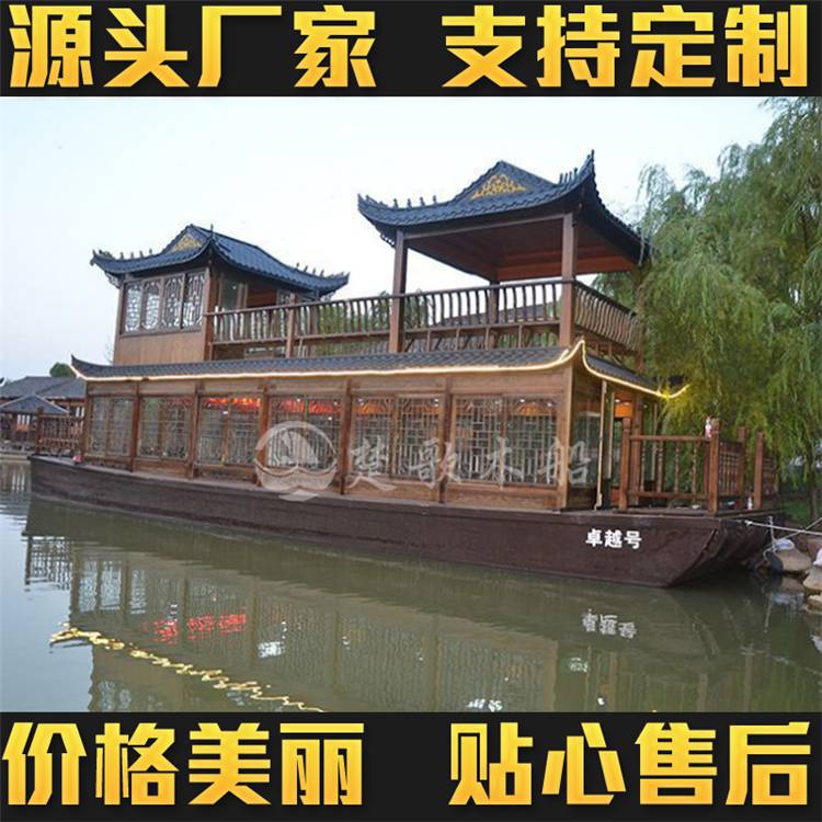 东阿阿胶城油电齐全的餐饮旅游画舫船楚歌送货