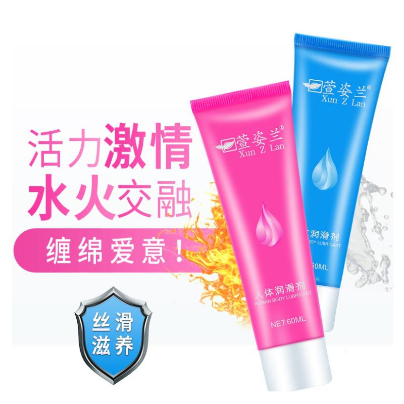 萱姿兰彩色水溶性润滑剂阴交人体润滑油情趣用品润滑液60ml示例图12