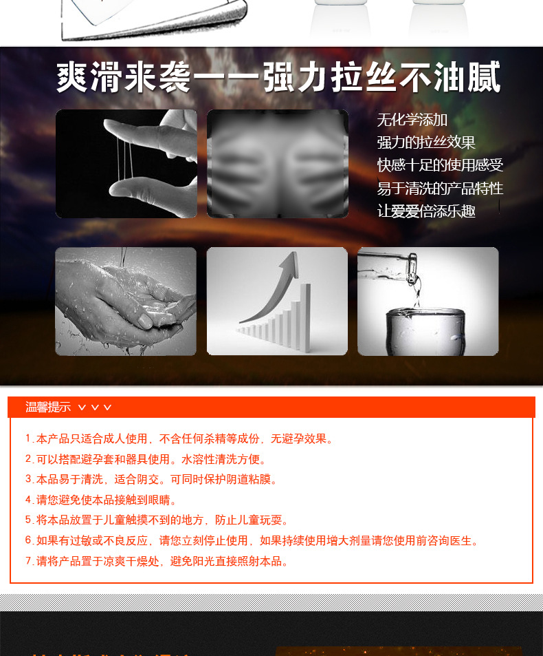 人体润滑剂 保健品 夫妻用品 情趣用品示例图6
