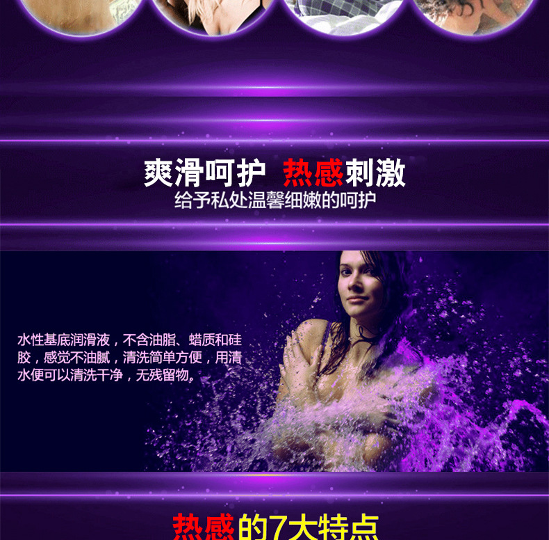 人体润滑剂 保健品 夫妻用品 情趣用品示例图11