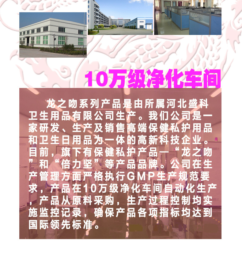 人体润滑剂 保健品 夫妻用品 情趣用品示例图19