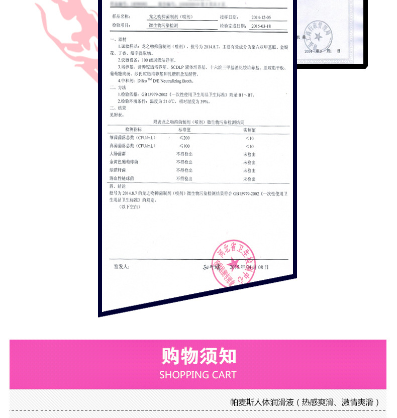 人体润滑剂 保健品 夫妻用品 情趣用品示例图21