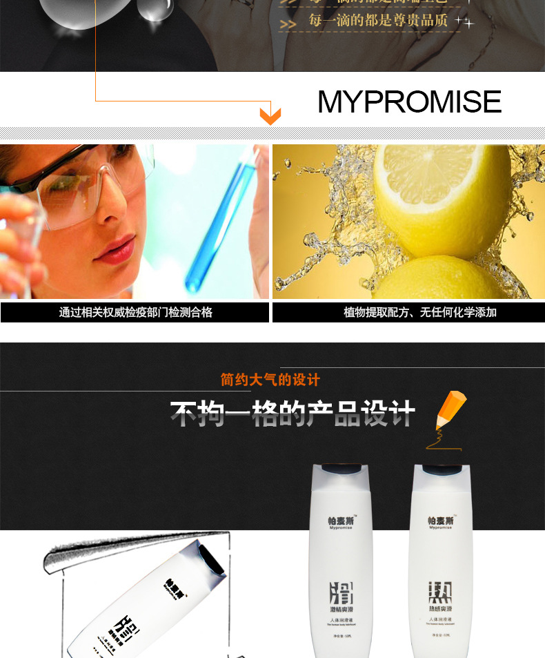 人体润滑剂 保健品 夫妻用品 情趣用品示例图5