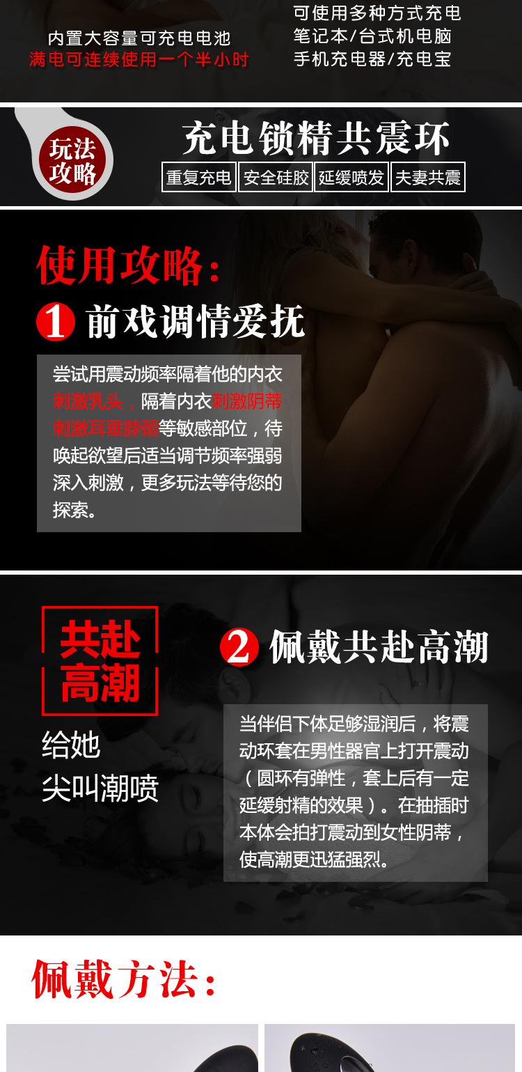 新款多频锁精环 夫妻调情延时震动棒 硅胶静音男用情趣用品示例图6