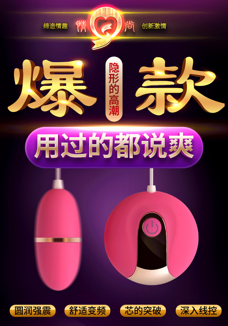 成人用品厂家直销 女性情趣用品爱悦变频跳蛋仿真女用自慰器具示例图1