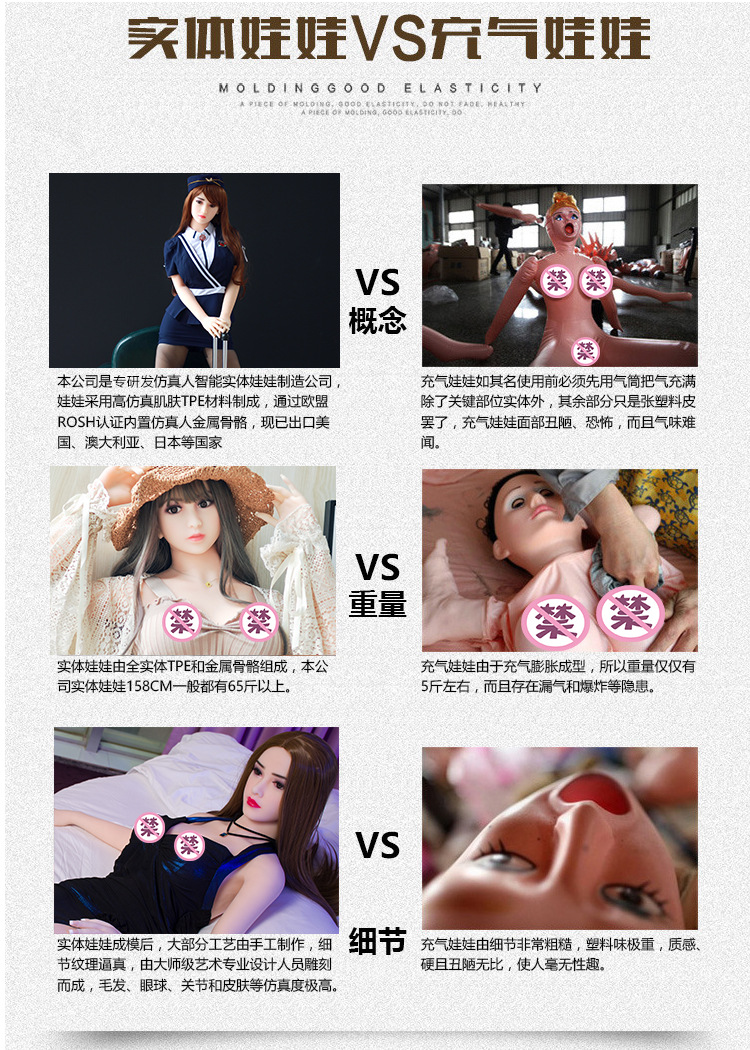 实体娃娃_12.jpg