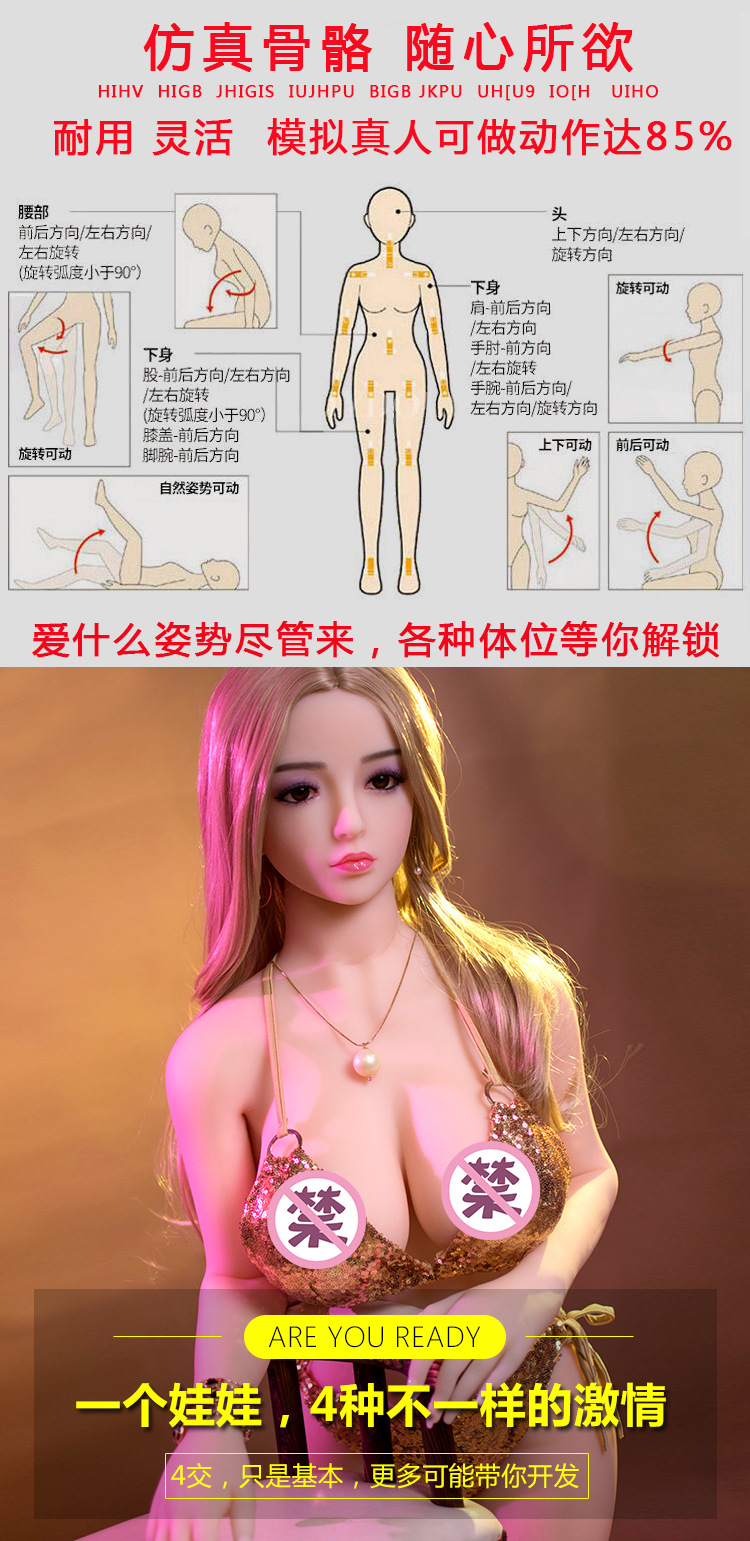 实体娃娃_04.jpg