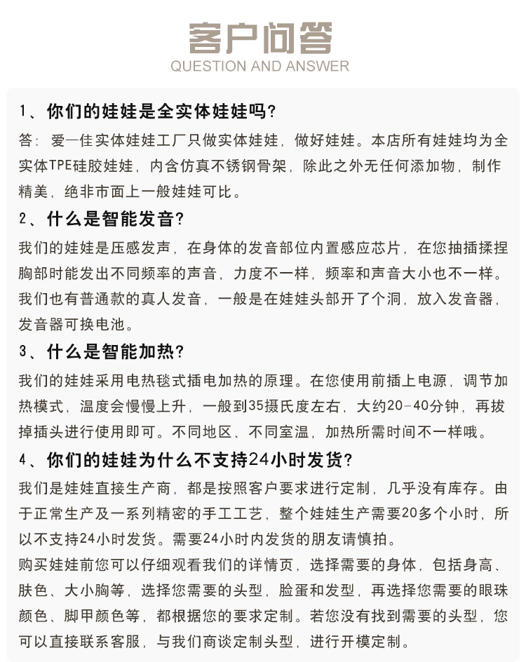 83016322.jpg 详情页08买家须知和问题解答(通用)_04(爱一佳).jpg