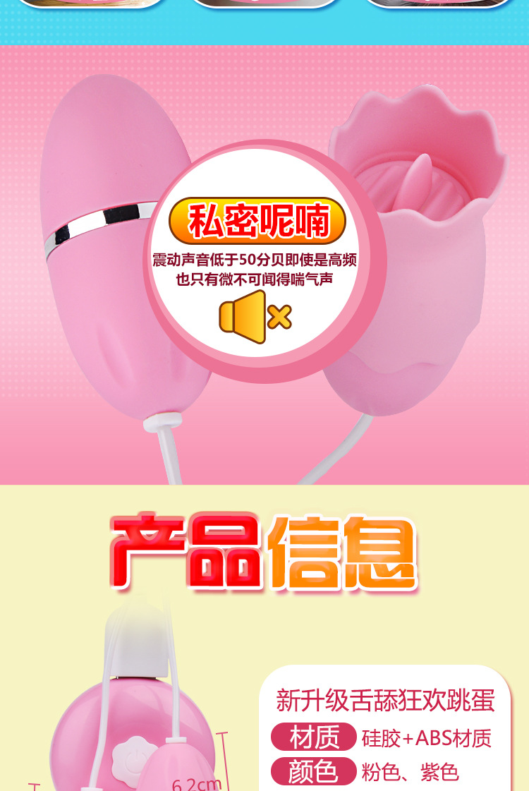 USB女用自慰器挑逗G点刺激舌头轻吻 情趣跳蛋 成人用品舌舔器示例图7