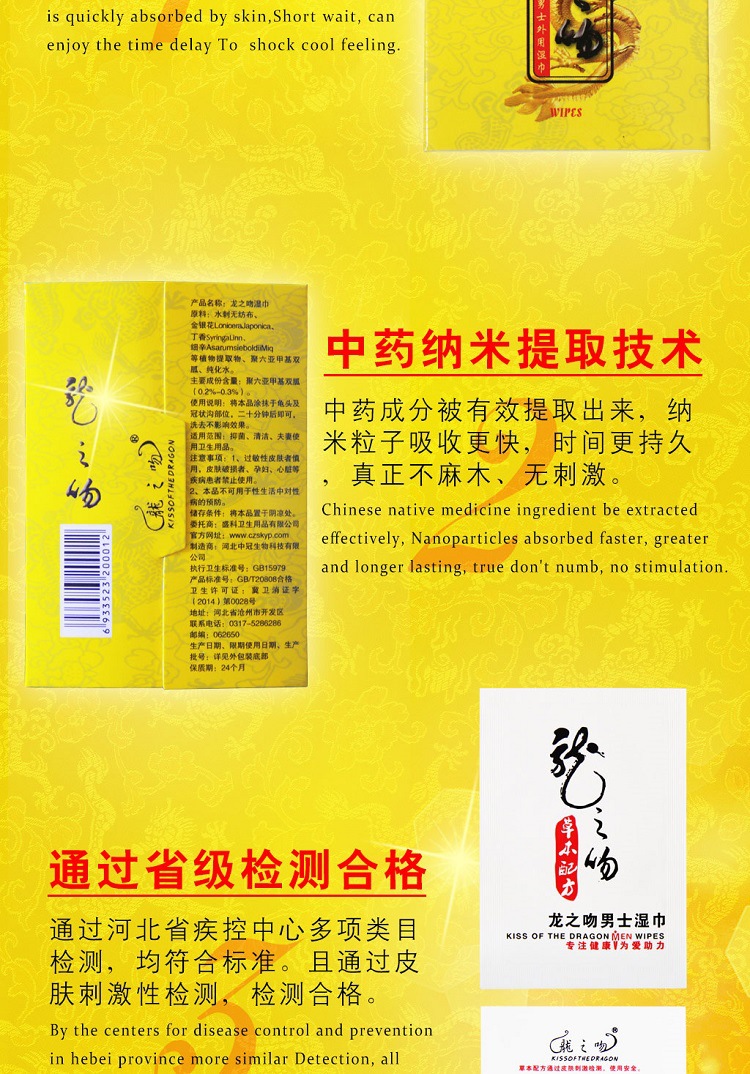 男士湿巾喷剂夫妻成人用品湿巾延时湿巾厂家OEM贴牌代加工示例图13
