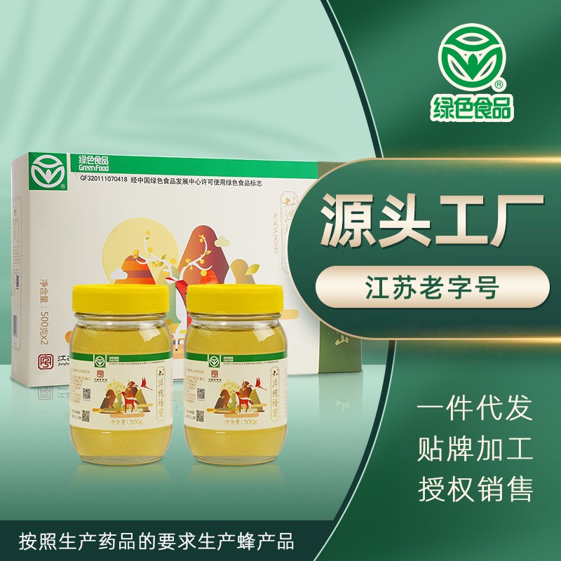 江苏老字号绿色食品洋槐蜂蜜500g*2礼盒洋槐蜂蜜秦岭成熟槐花蜜图3