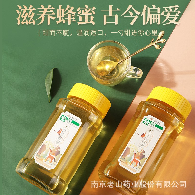 江苏老字号绿色食品洋槐蜂蜜500g*2礼盒洋槐蜂蜜秦岭成熟槐花蜜图2