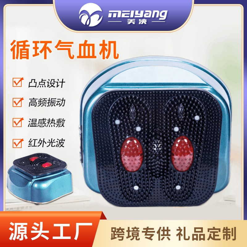 厂家气血循环机全身高频震动脚部足部按摩仪器多功能通足疗机批发图3