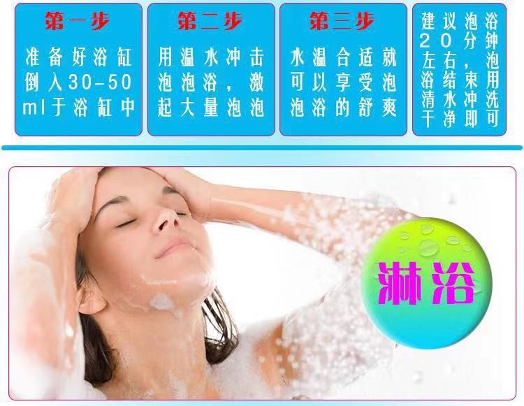 沐涛220ml泡泡浴 泡澡浴液 多泡泡 酒店温泉宾馆泡澡情趣专用产品图2