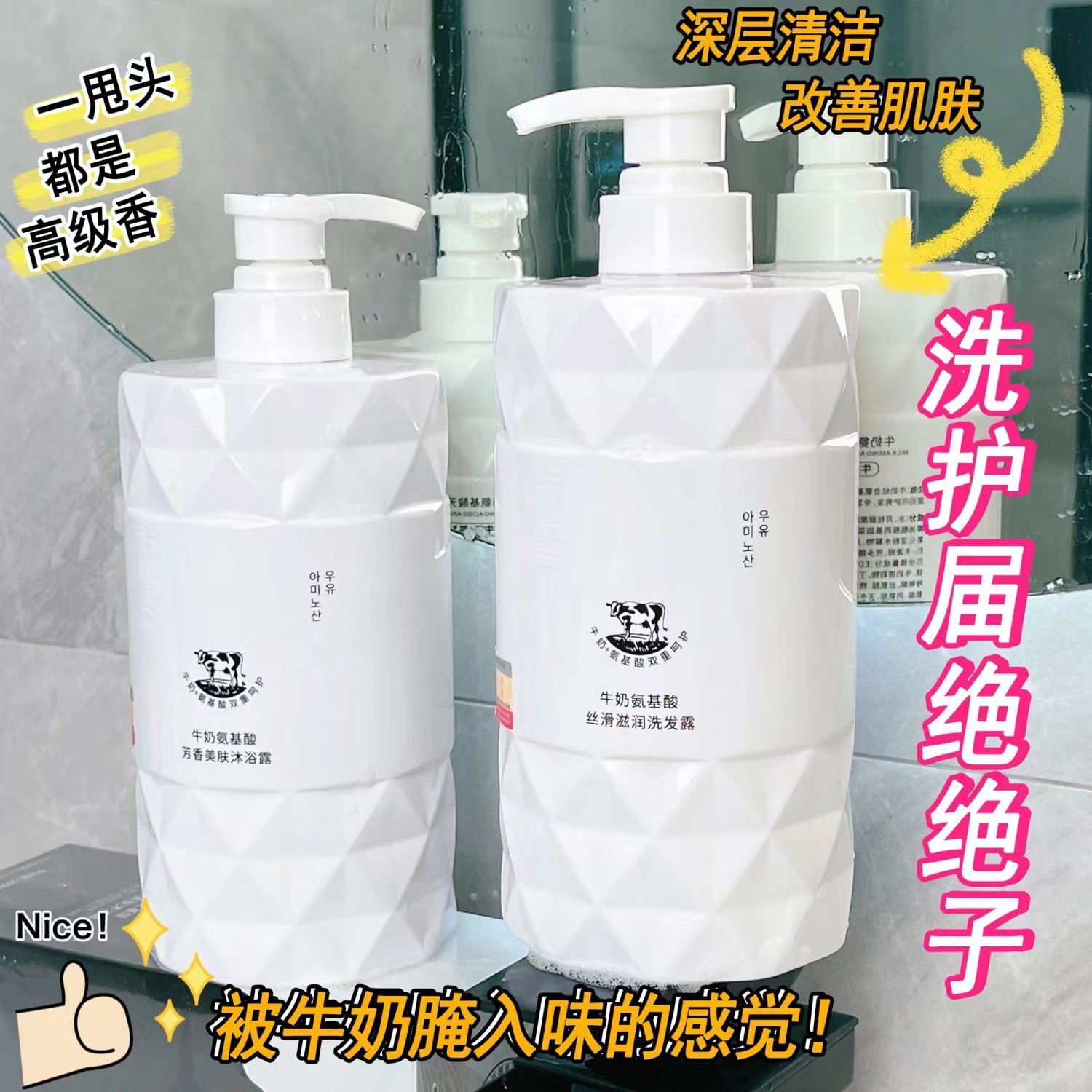韩蕾牛奶氨基酸洗发露香氛去屑清爽滋润丝滑持久留香洗护套装批发图2