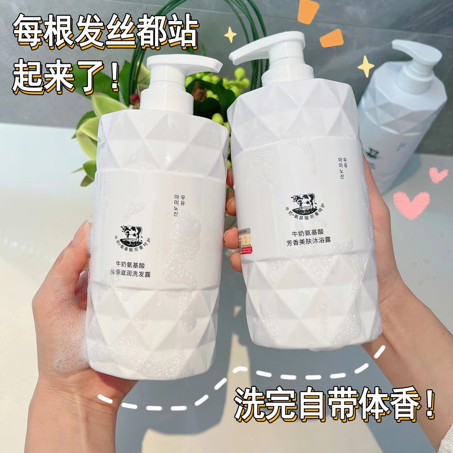 韩蕾牛奶氨基酸洗发露香氛去屑清爽滋润丝滑持久留香洗护套装批发图3