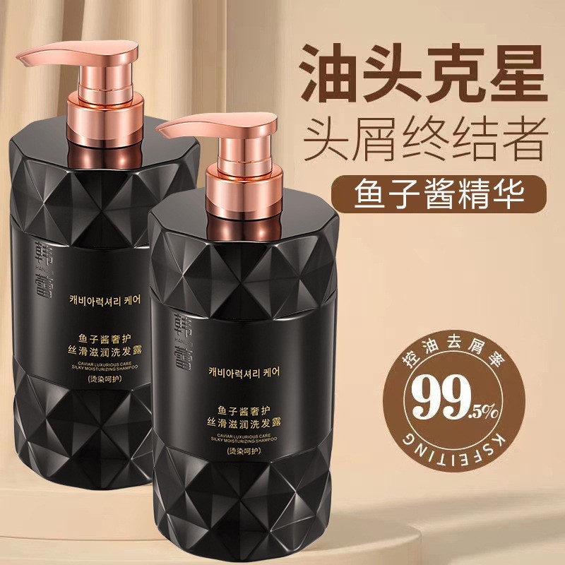 韩蕾鱼子酱洗发水洗发乳去屑止痒控油蓬松柔顺持久发膜沐浴露套装图2