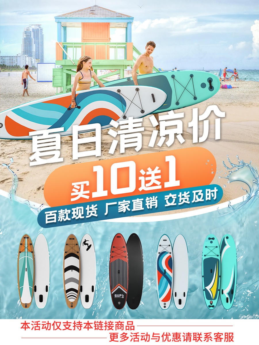 一件代发桨板站立式冲浪板SUP滑水板水上运动用品充气浆板冲浪板图3