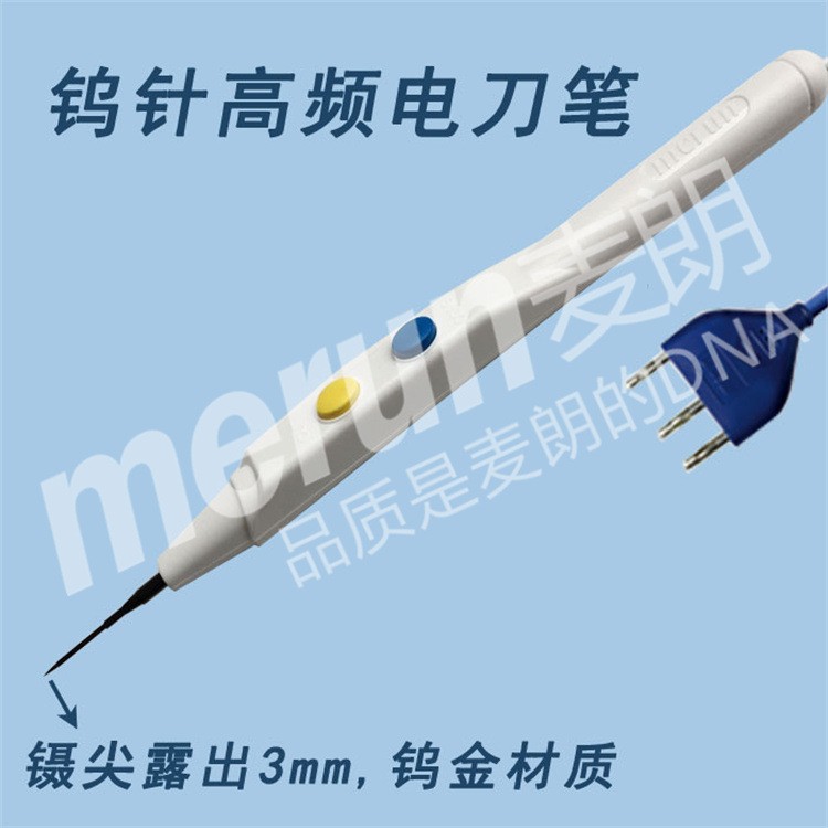 高频手术电极 手术电刀 消融电极厂家 河北省挂网电刀刀笔图2