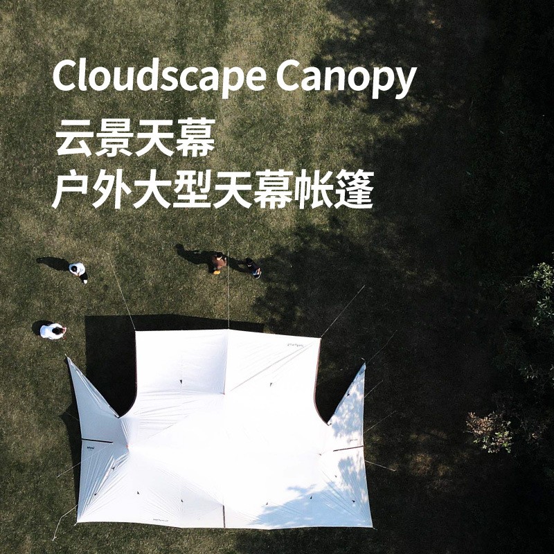 SunnyFeel户外露营云景大天幕60平野营大帐篷室外聚餐活动棚批发图2