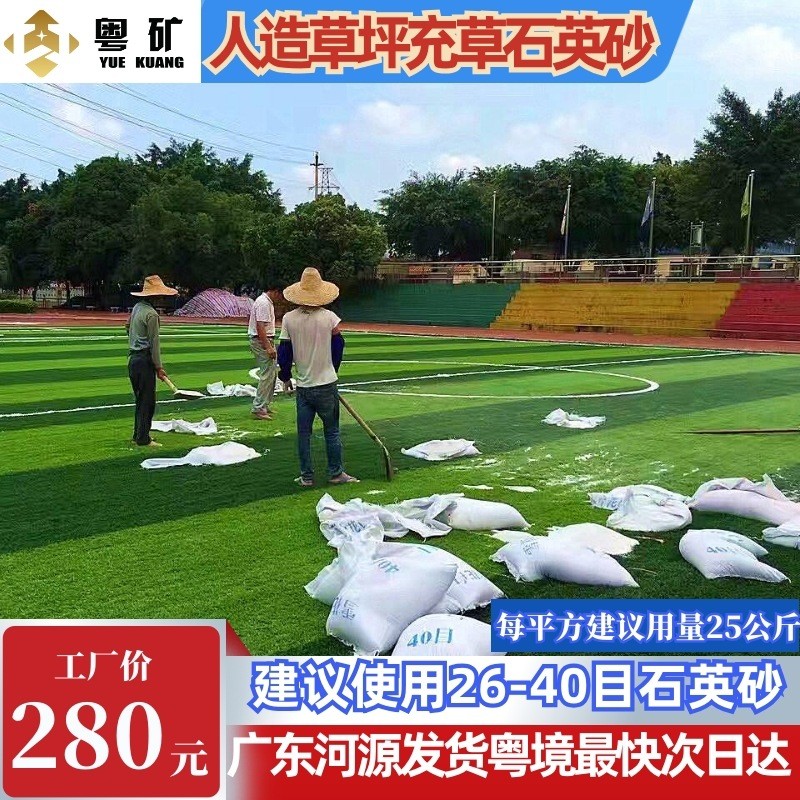 草坪沙摩擦力强含粉量少不结板适用各类人造草坪填充跑马场石英沙图3