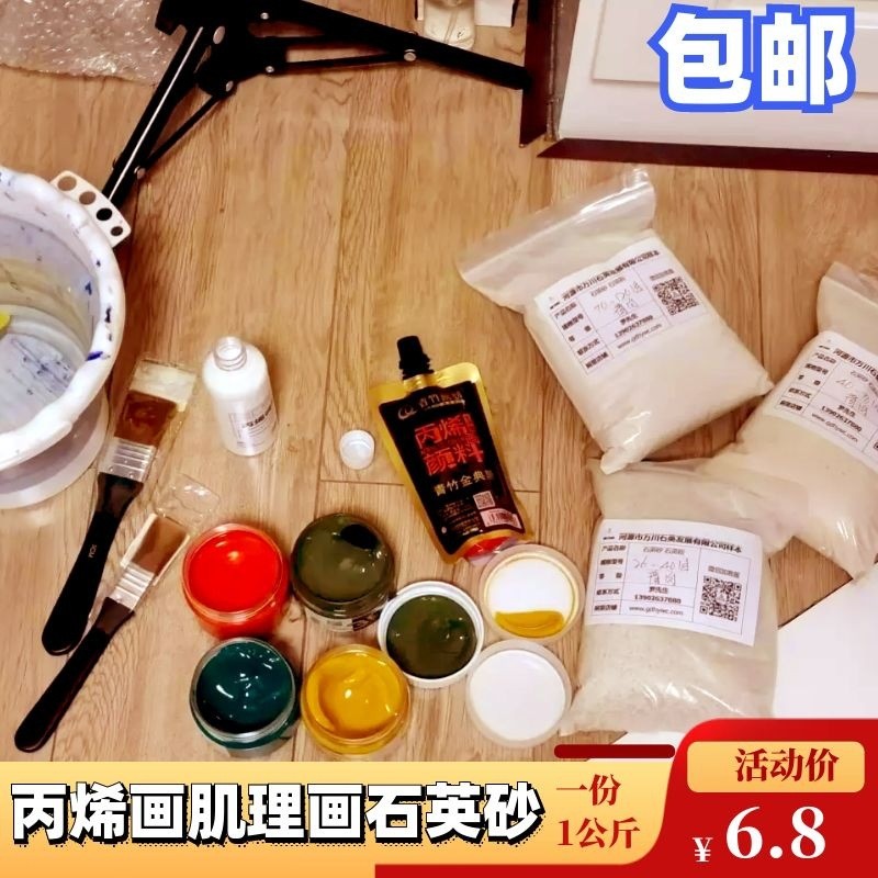 石英砂颗粒粤矿石英沙画画批发零售河源高硬度石英石矿肌理图2